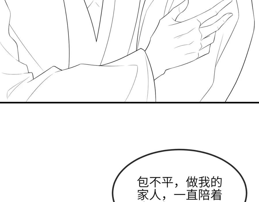《敌将为奴》第110话 求生不得求死不能 第103页