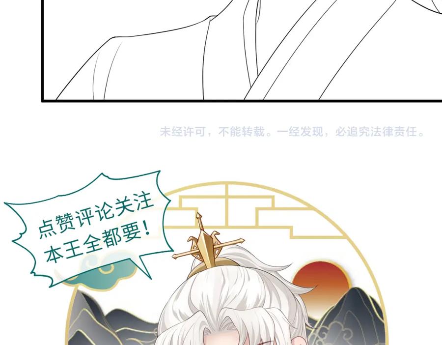 《敌将为奴》第110话 求生不得求死不能 第107页