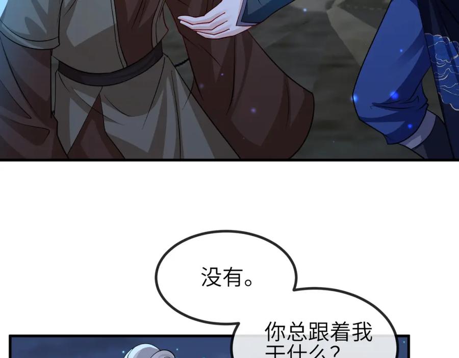 《敌将为奴》第110话 求生不得求死不能 第91页