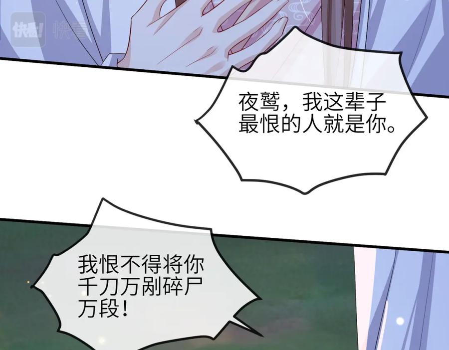 《敌将为奴》第110话 求生不得求死不能 第60页