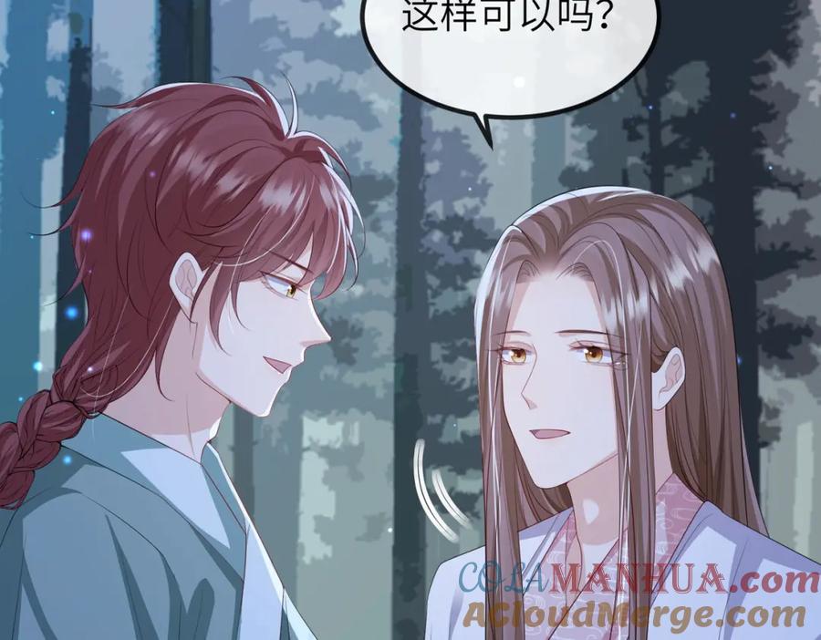 《敌将为奴》第110话 求生不得求死不能 第73页