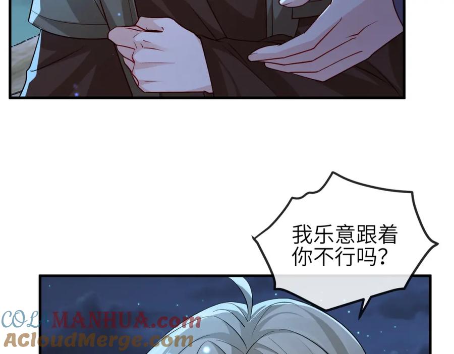 《敌将为奴》第110话 求生不得求死不能 第93页