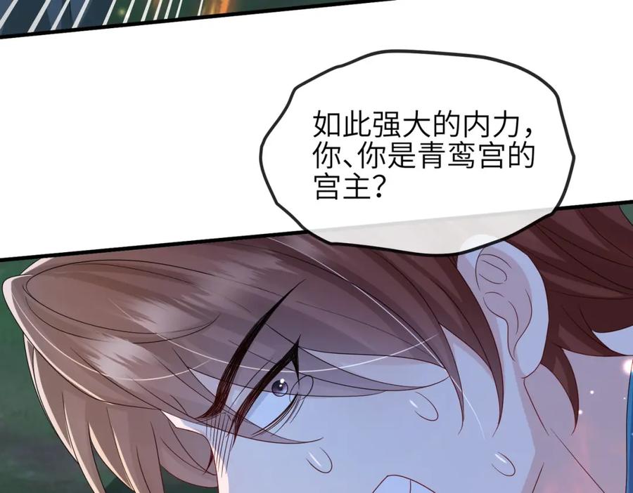 《敌将为奴》第110话 求生不得求死不能 第50页