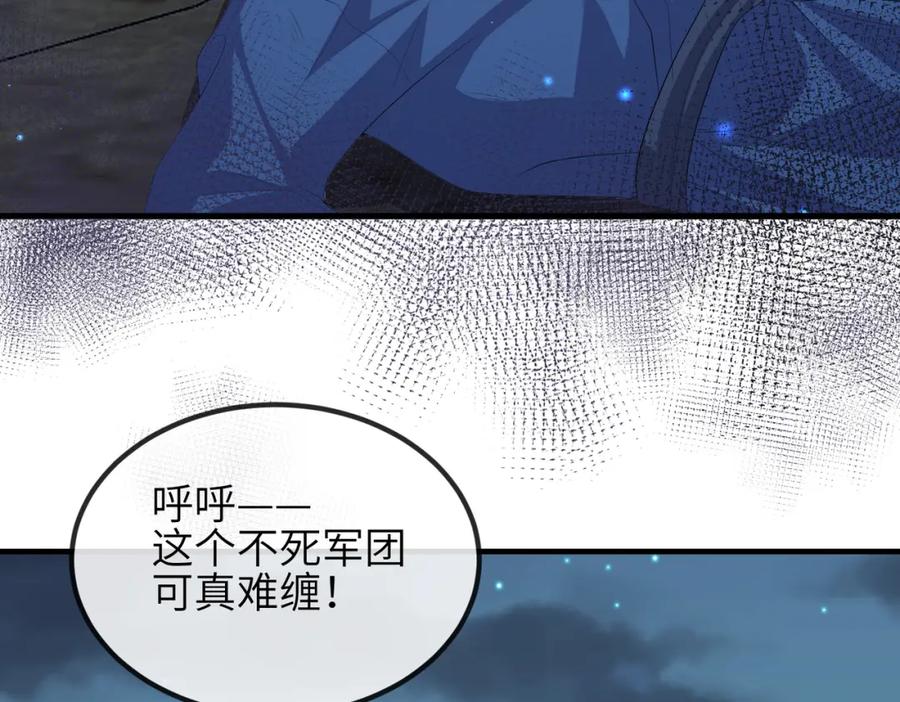 《敌将为奴》第110话 求生不得求死不能 第79页