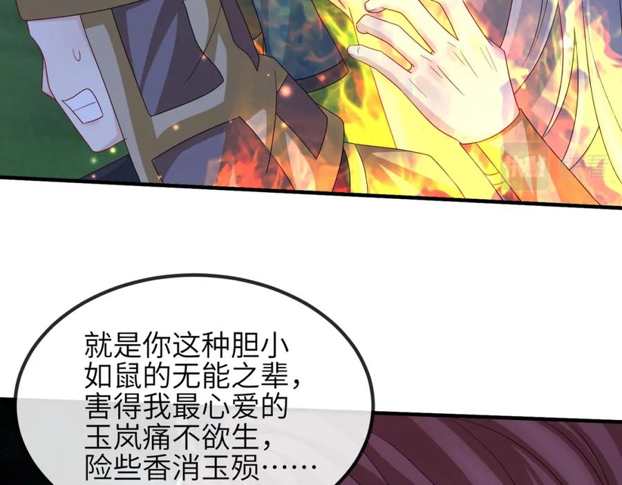 《敌将为奴》第110话 求生不得求死不能 第36页