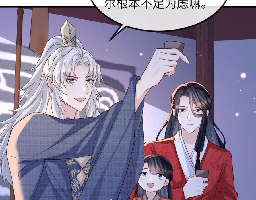 《敌将为奴》第111话 做我的家人 第55页