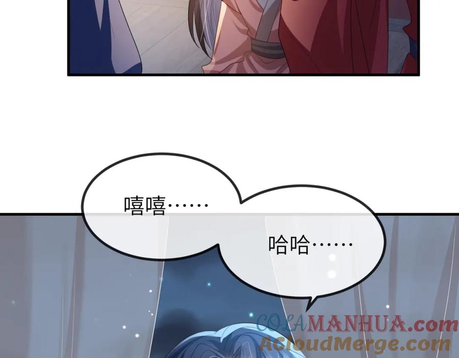 《敌将为奴》第111话 做我的家人 第61页