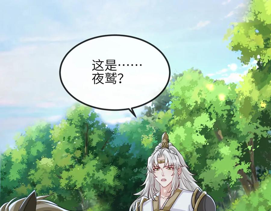 《敌将为奴》第111话 做我的家人 第8页