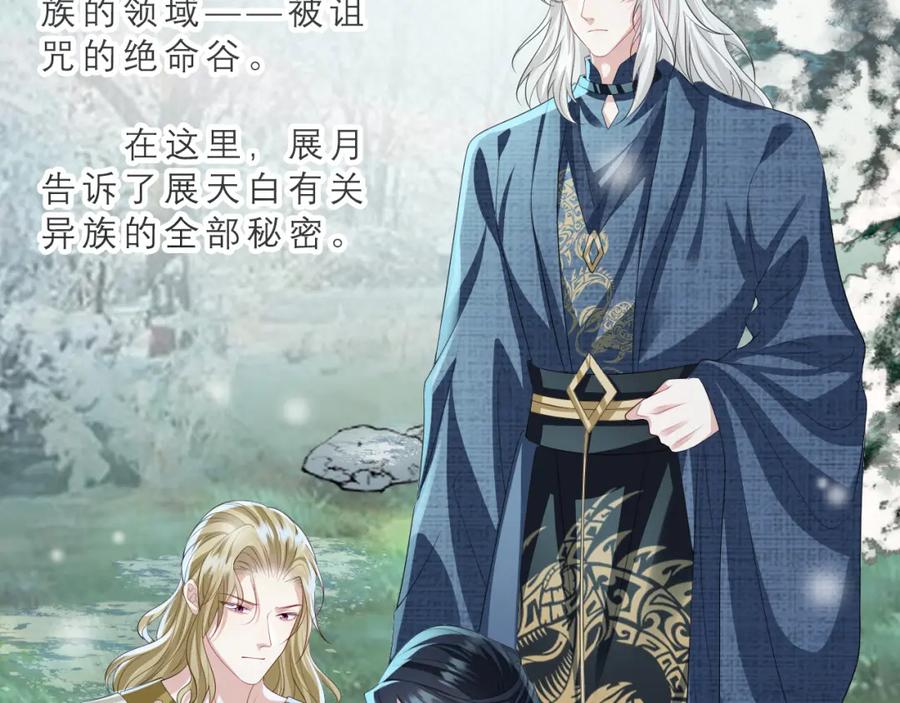 《敌将为奴》第111话 做我的家人 第99页