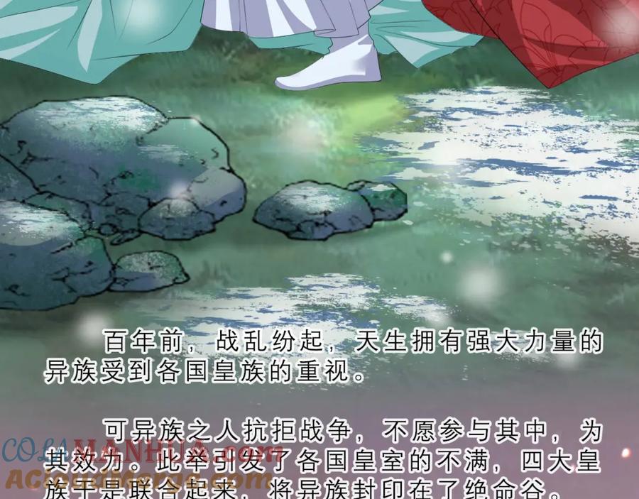 《敌将为奴》第111话 做我的家人 第101页