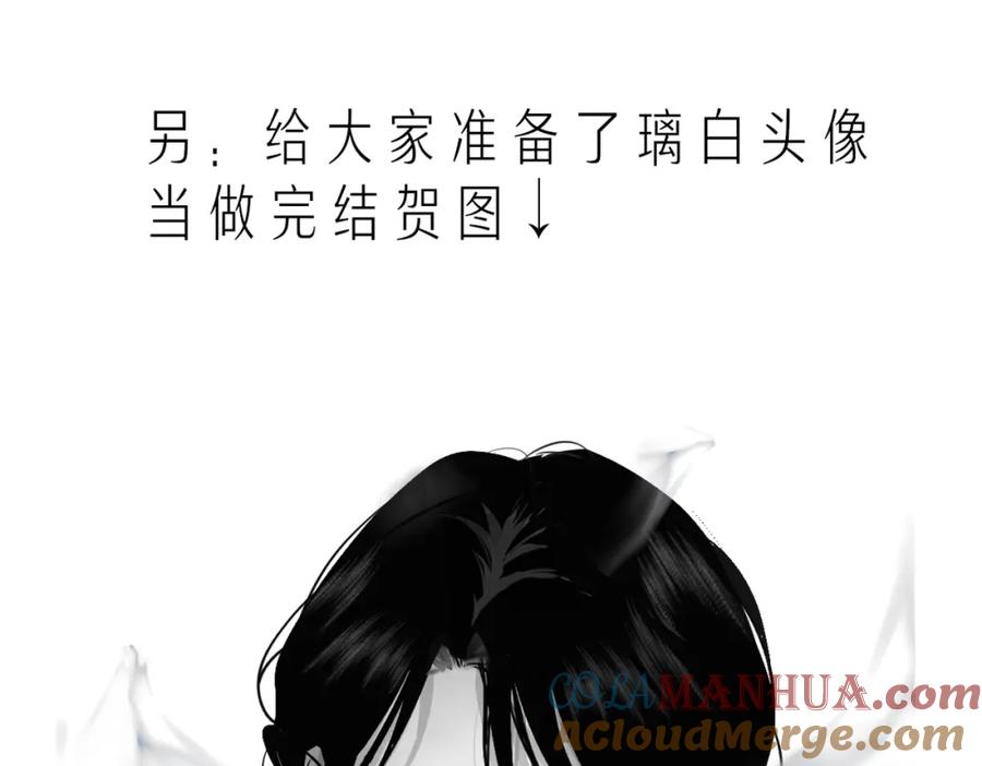 《敌将为奴》第111话 做我的家人 第109页