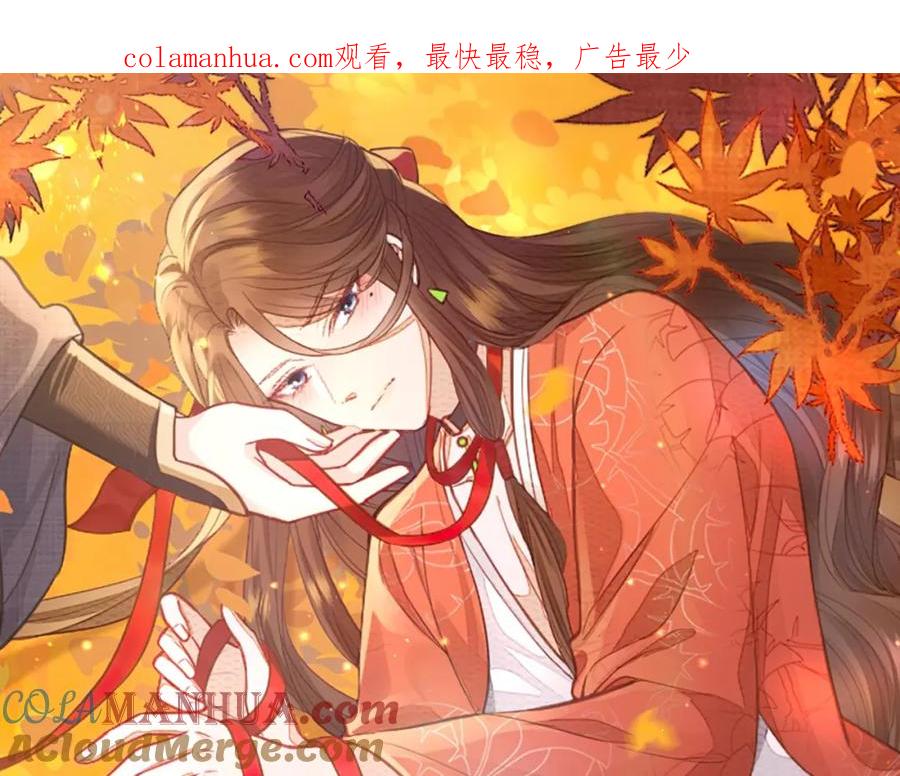 《敌将为奴》第111话 做我的家人 第1页