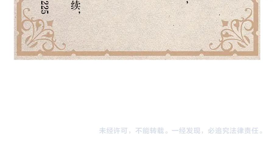 《敌将为奴》第111话 做我的家人 第108页
