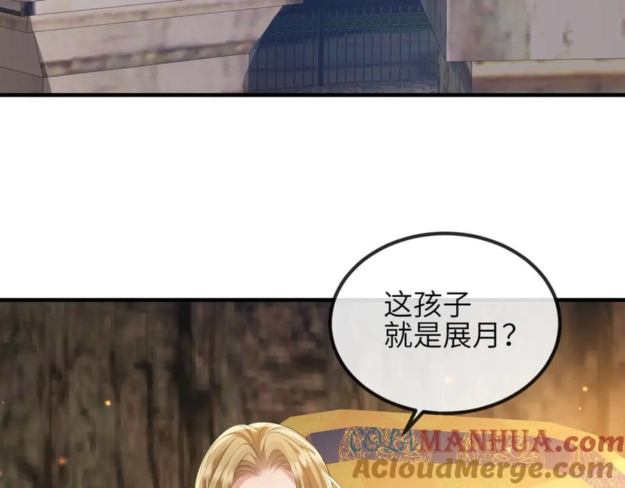 《敌将为奴》第111话 做我的家人 第81页