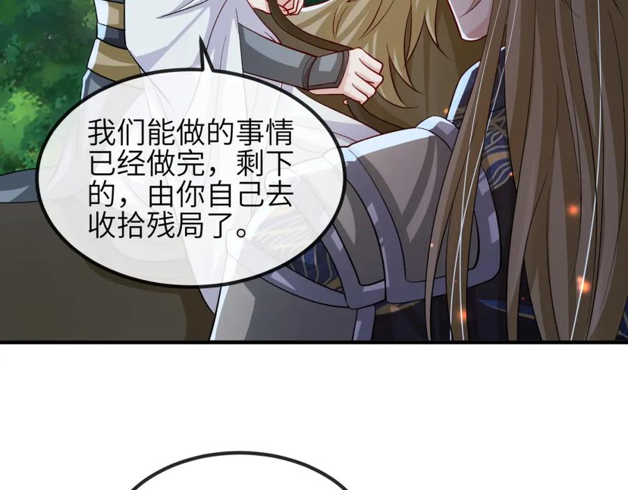 《敌将为奴》第111话 做我的家人 第15页