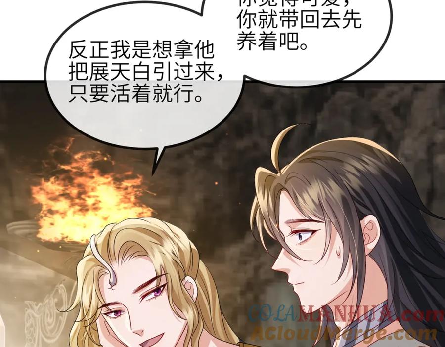 《敌将为奴》第111话 做我的家人 第89页