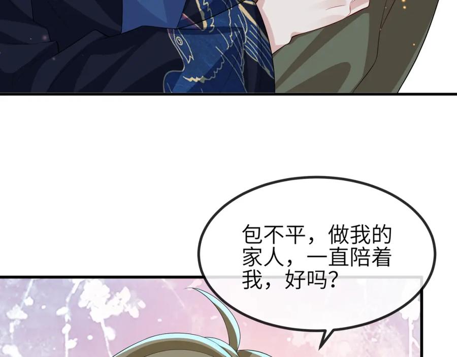 《敌将为奴》第111话 做我的家人 第42页