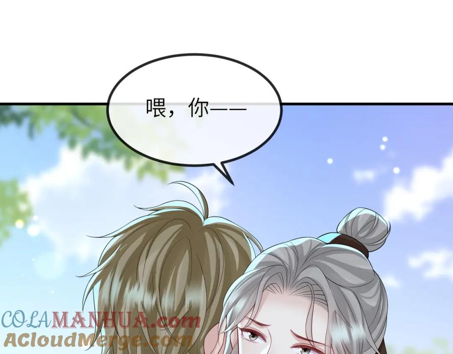 《敌将为奴》第111话 做我的家人 第33页