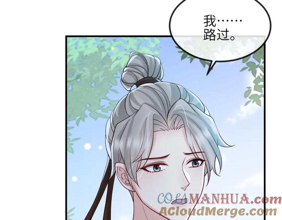 《敌将为奴》第111话 做我的家人 第25页