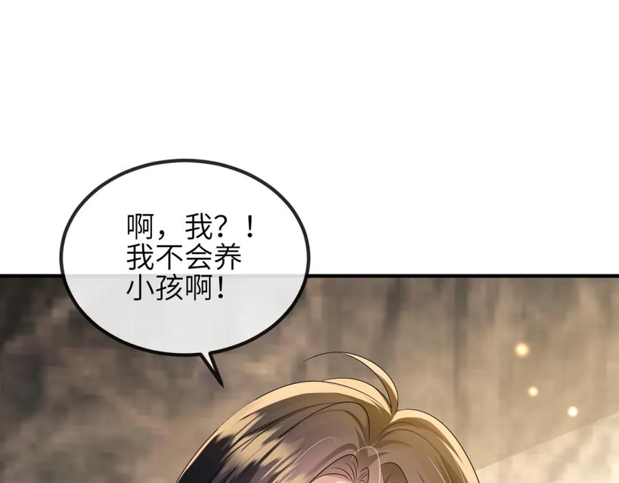 《敌将为奴》第111话 做我的家人 第91页