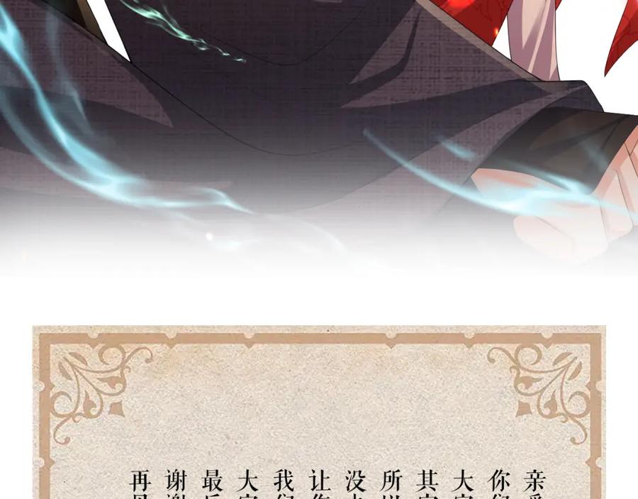 《敌将为奴》第111话 做我的家人 第106页