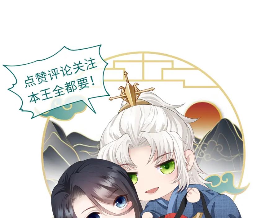 《敌将为奴》第11话 敢动我的人？ 第122页