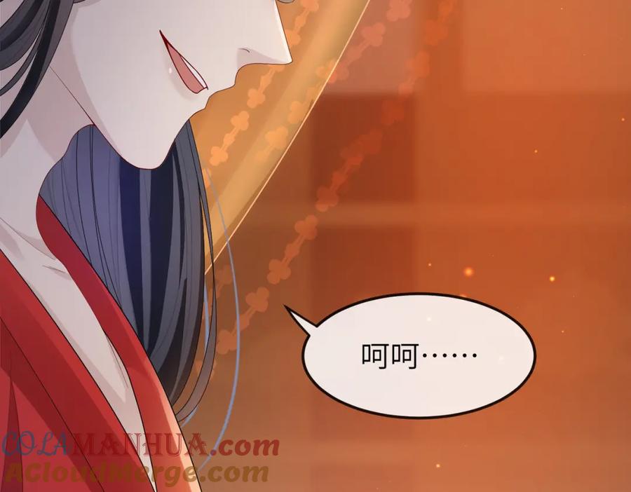 《敌将为奴》第11话 敢动我的人？ 第53页