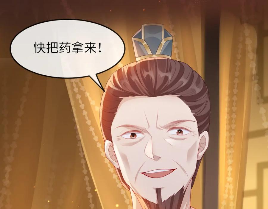 《敌将为奴》第11话 敢动我的人？ 第86页