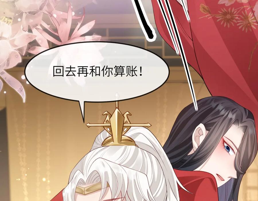 《敌将为奴》第11话 敢动我的人？ 第108页