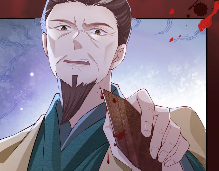 《敌将为奴》第11话 敢动我的人？ 第71页