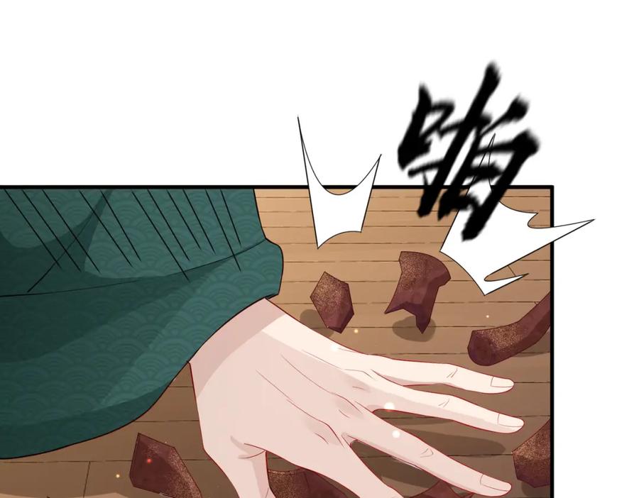 《敌将为奴》第11话 敢动我的人？ 第60页