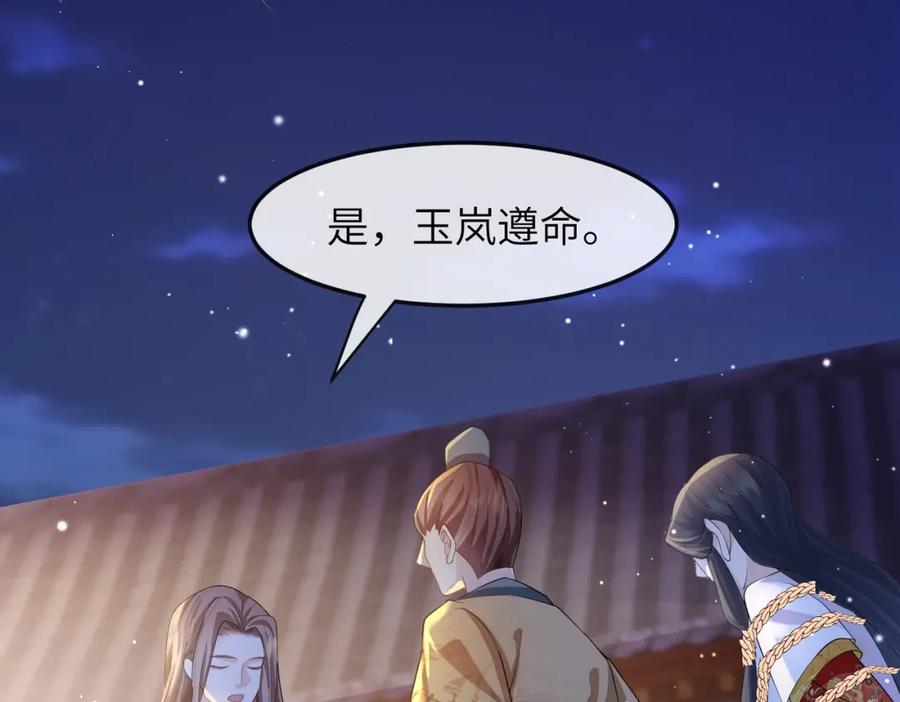 《敌将为奴》第11话 敢动我的人？ 第38页