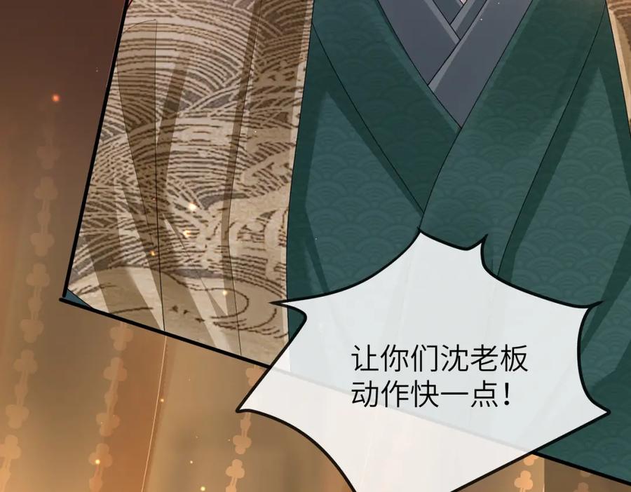 《敌将为奴》第11话 敢动我的人？ 第51页