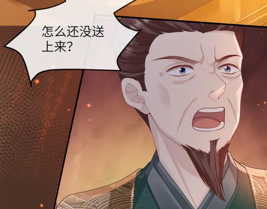 《敌将为奴》第11话 敢动我的人？ 第50页