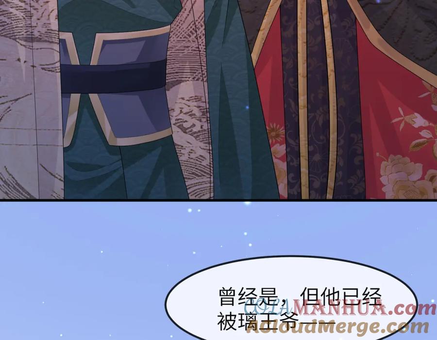 《敌将为奴》第11话 敢动我的人？ 第29页