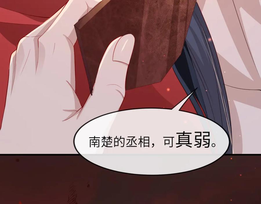 《敌将为奴》第11话 敢动我的人？ 第68页