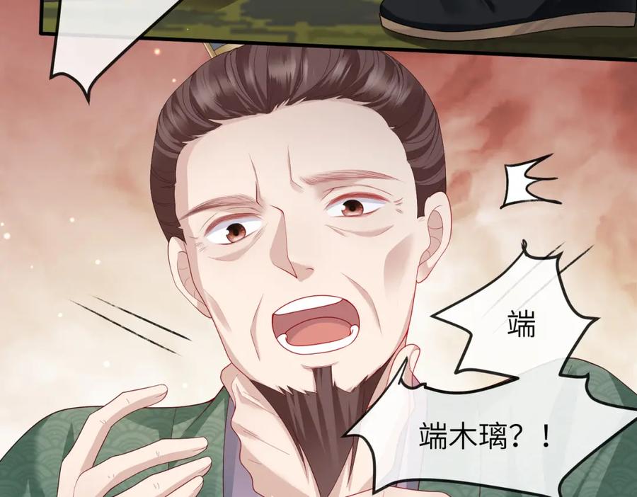 《敌将为奴》第11话 敢动我的人？ 第92页