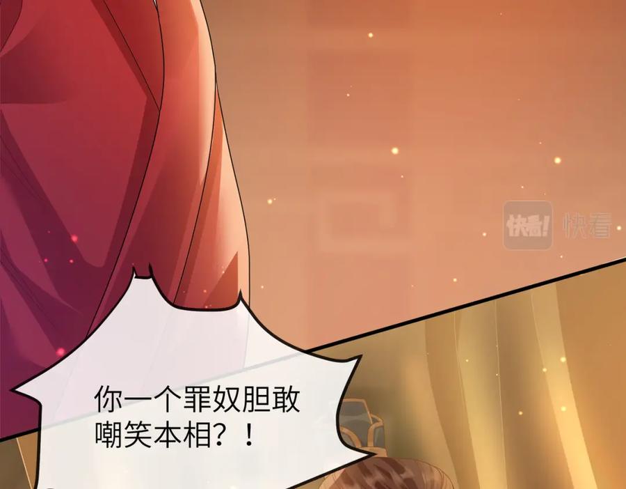 《敌将为奴》第11话 敢动我的人？ 第54页