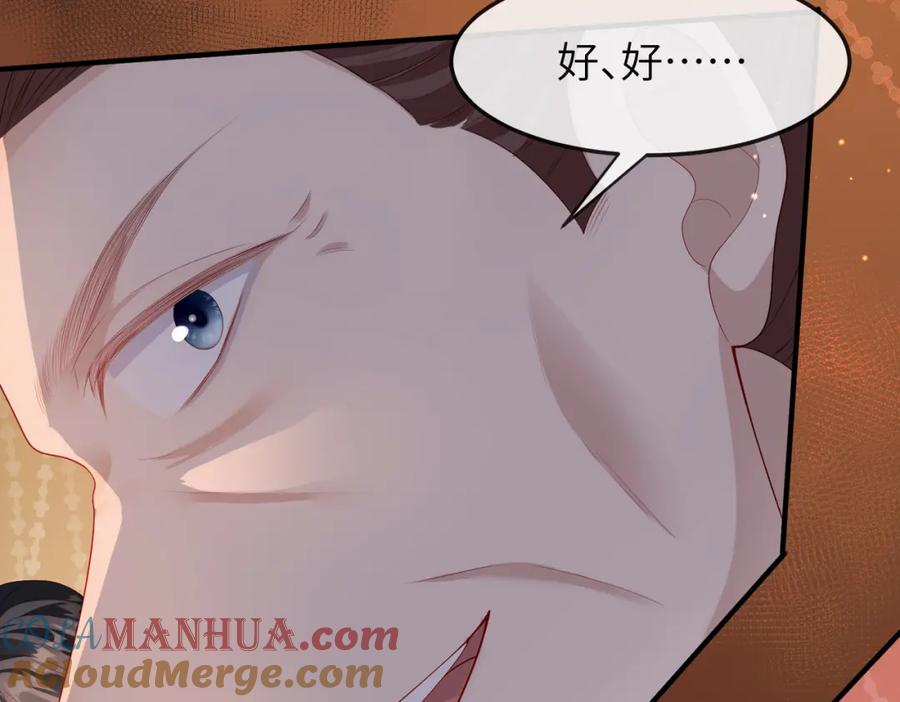 《敌将为奴》第11话 敢动我的人？ 第81页
