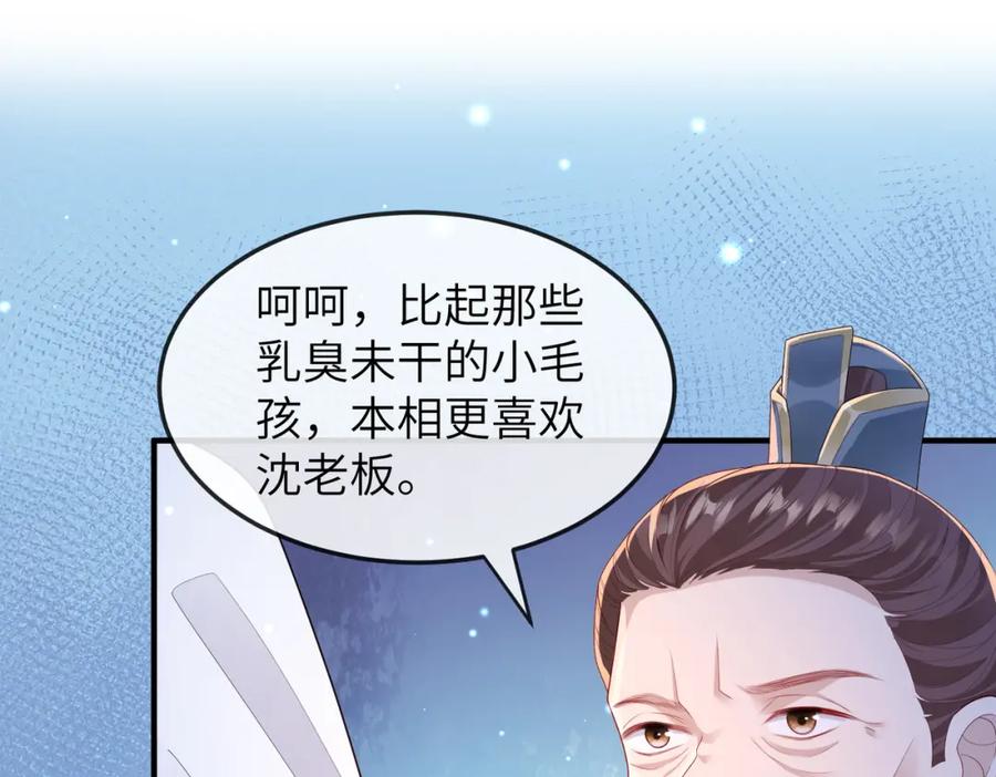 《敌将为奴》第11话 敢动我的人？ 第19页