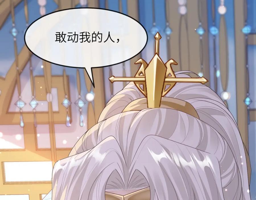 《敌将为奴》第11话 敢动我的人？ 第95页