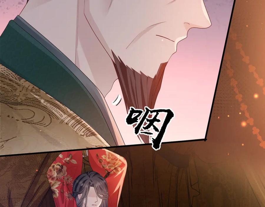 《敌将为奴》第11话 敢动我的人？ 第47页