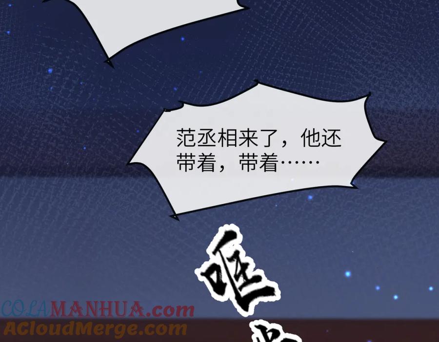 《敌将为奴》第11话 敢动我的人？ 第9页