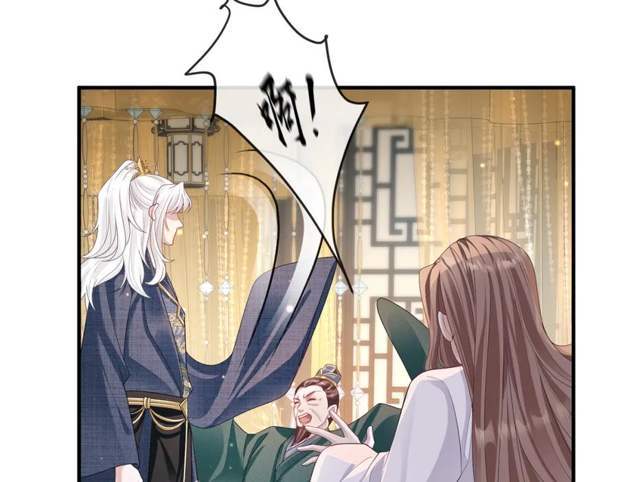 《敌将为奴》第11话 敢动我的人？ 第98页