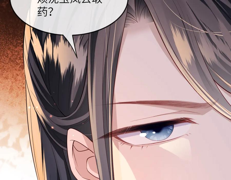 《敌将为奴》第11话 敢动我的人？ 第66页