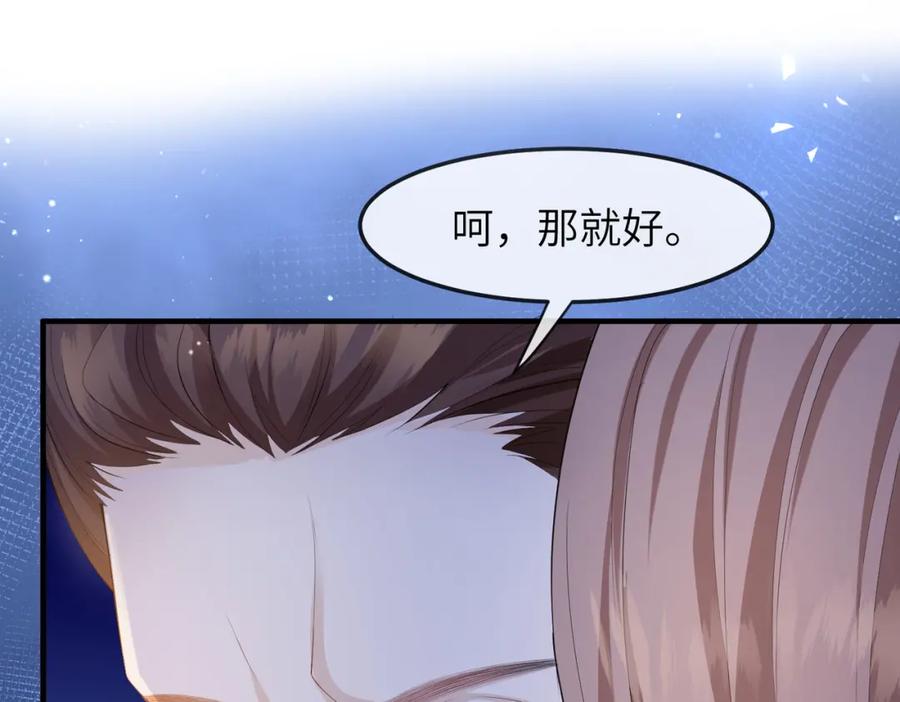 《敌将为奴》第11话 敢动我的人？ 第32页