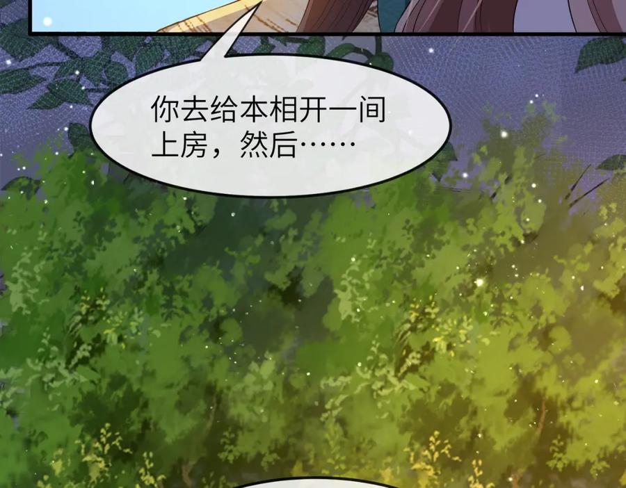 《敌将为奴》第11话 敢动我的人？ 第34页