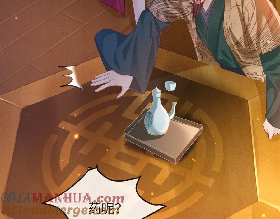 《敌将为奴》第11话 敢动我的人？ 第49页