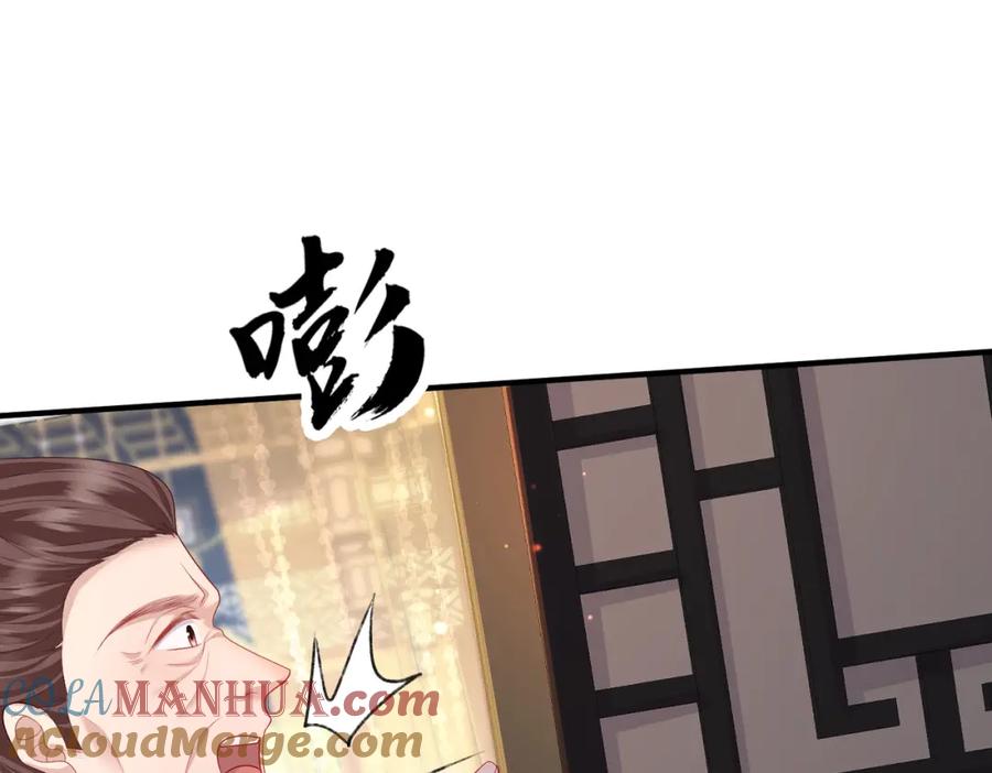 《敌将为奴》第11话 敢动我的人？ 第89页