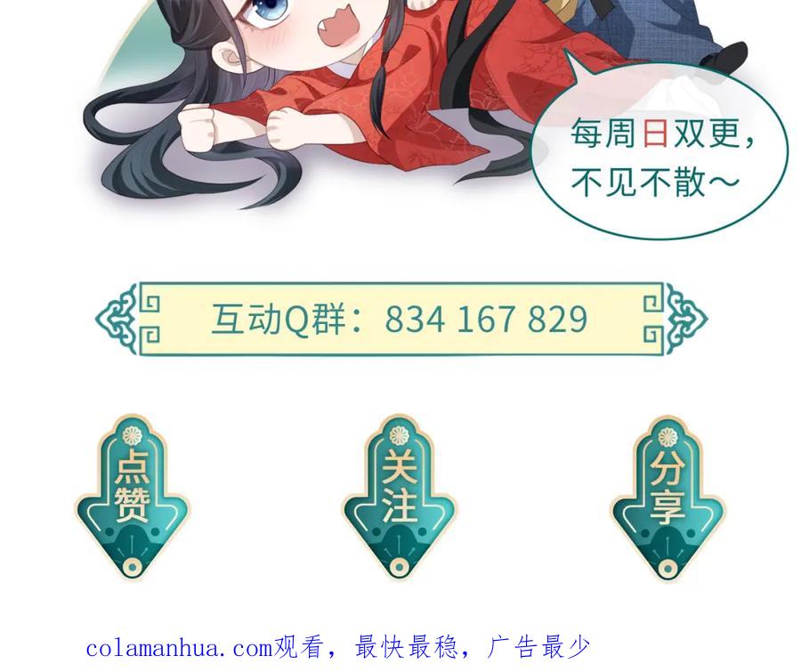 《敌将为奴》第11话 敢动我的人？ 第123页